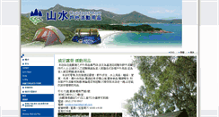 Desktop Screenshot of outdoormart.silver.yp.com.hk