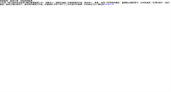 Desktop Screenshot of canaan.silver.yp.com.hk