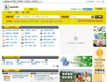 Tablet Screenshot of movies.yp.com.hk