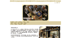 Desktop Screenshot of kaifatfood.silver.yp.com.hk